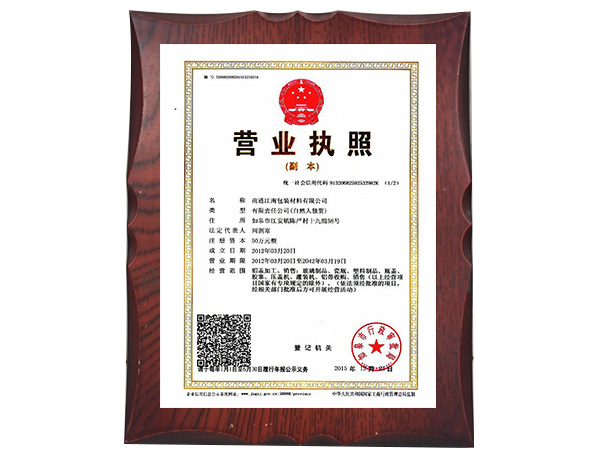 Company qualification