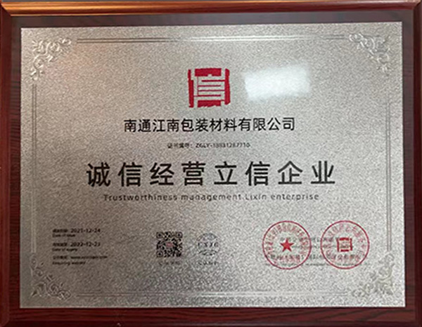 Company qualification