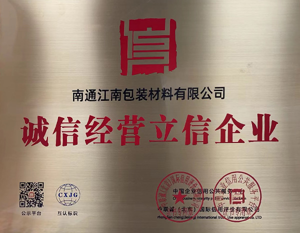 Company qualification