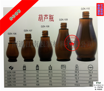 葫蘆瓶精油瓶，風(fēng)油精瓶